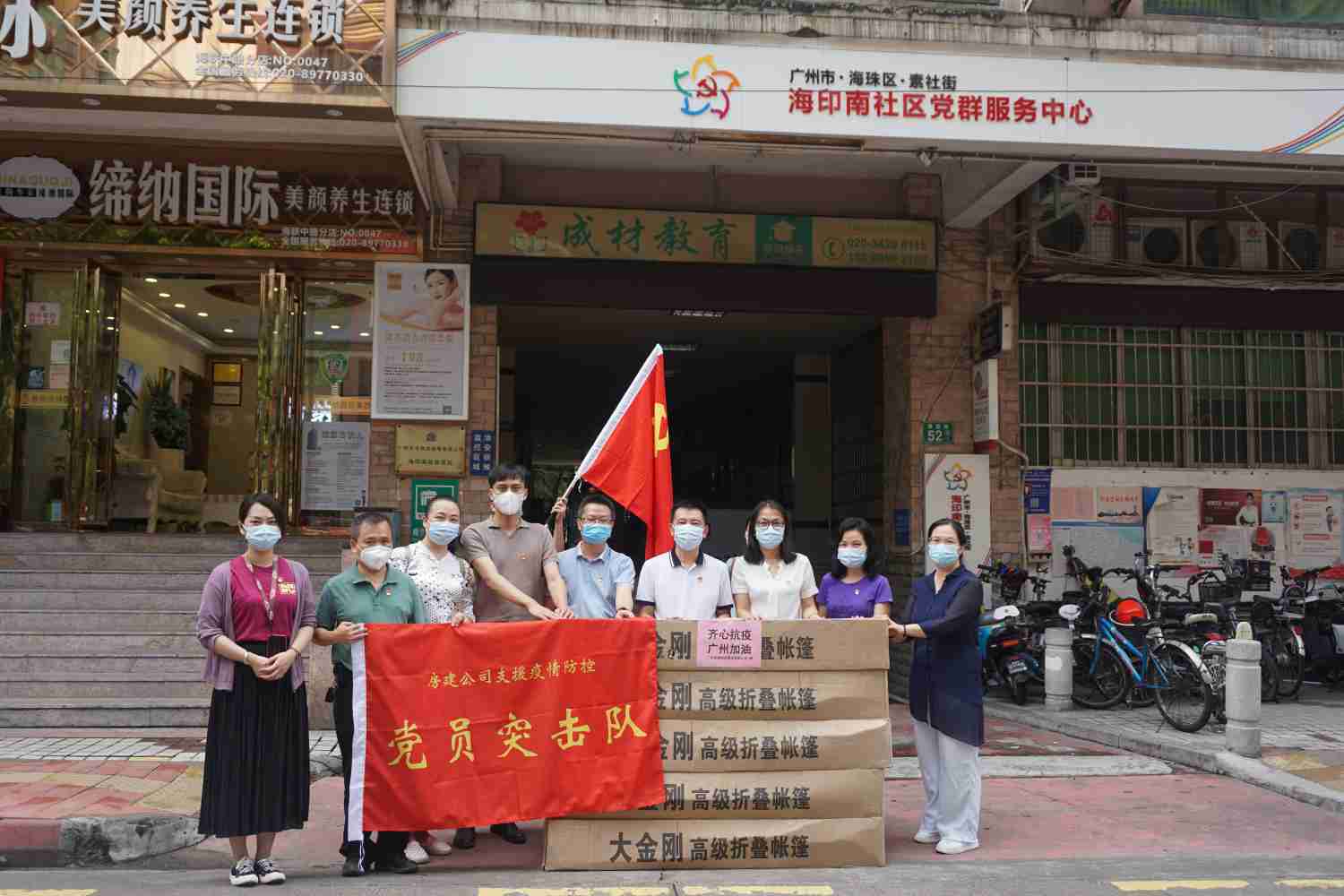 党员先锋作表率，共抗疫情守家园  ——我为群众办实事